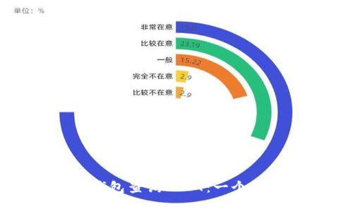 区块链钱包查询USDT：一个简单指南