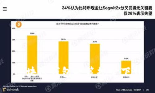 区块链钱包政策规定下载