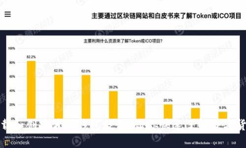 TP钱包下载和创建波场钱包教程，让你快速了解数字货币的世界