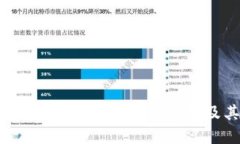 区块链钱包建立：了解区块链钱包及其创建流程