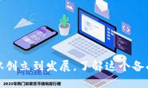 探秘比特币钱包Cobo：从创立到发展，了解这个备受关注的加密货币钱包！