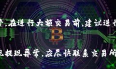 从交易所将BTC提到TP钱包——简单易懂的方法指南