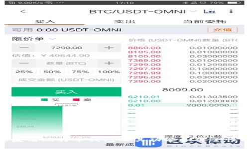  苹果匿名比特币钱包及其功能和安全性解析 