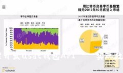 使用yii框架开发usdt钱包API——实现数字货币交易