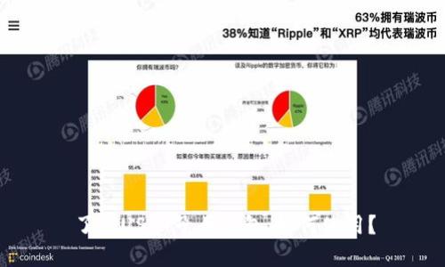 了解USDT子母钱包，如何使用？