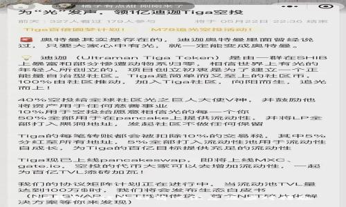 TP钱包U被追回情况汇总及应对措施