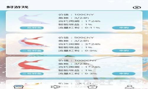 tp钱包不买币能赚钱吗？一份详细的解答与分析/tp钱包