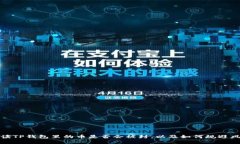解读TP钱包里的币是否会被封，以及如何规避风险