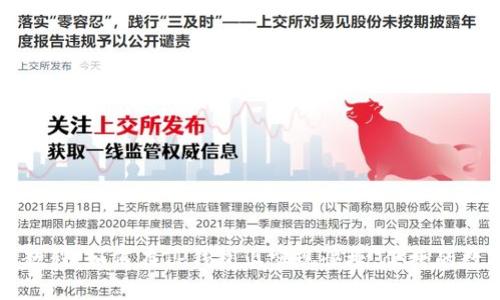 TP钱包交易教程:如何在TP钱包上实现快捷、便捷的数字货币交易
