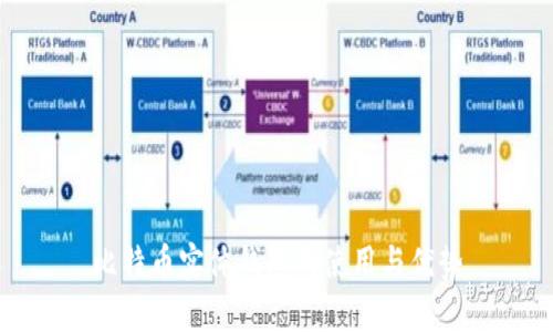 比特币实体钱包的使用与优势