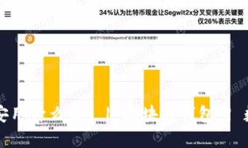 TP钱包转币安用什么链？ | 区块链钱包 | 数字货币交易