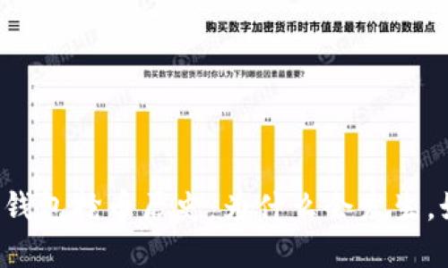 以太坊链钱包抢币历史:为什么会发生,如何防范?