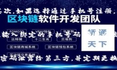 TP钱包如何注册？是否需要使用手机进行注册？关