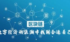 biao ti/biao ti以太坊钱包小矿工：如何在区块链世