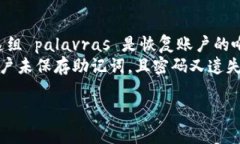 `tpwallet`地址通常指的是与TPWallet（TP钱包）相关的