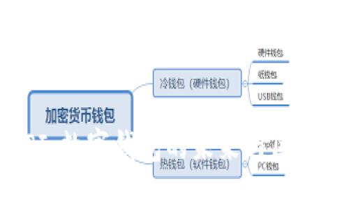 TPWallet POSI：数字钱包的未来与区块链技术的融合