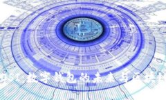 TPWallet POSI：数字钱包的未来与区块链技术的融合
