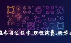 如何通过CP钱包抢购盲盒USDT？超全指南CP钱包, 盲
