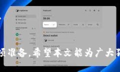   狗狗币钱包是否需要同步？全面解析与实用指南