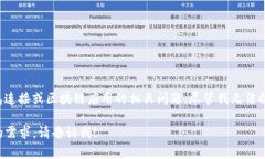 看起来你在提到 ＂tpwallet链接失败＂ 的问题。这