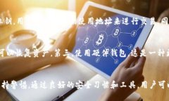 : 比特币核心钱包生成私钥：全面指南与风险提示