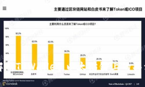 深入解析TPWallet：以太坊链上的买卖教程