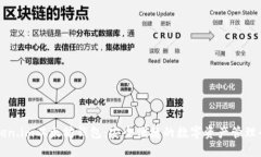 Token.im以太坊钱包：安全便捷的数字资产管理平台