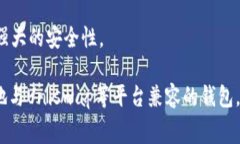 在使用Uniswap（通常被称为“uni”）进行加密交易