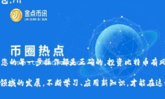   如何安全地将比特币转入您的数字钱包 /    gu