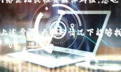 如果您在TPWallet中搜索不到某种加密货币，这可能