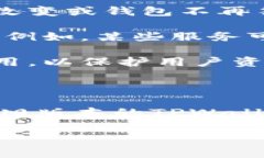 “tpwallet的移除”通常指的是在某个特定环境或上