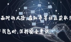 关于“tpwallet有风险吗”和“知乎能用吗”的问题