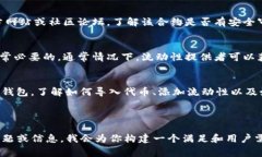 TPWallet LP确实有合约，TPWallet是一款去中心化钱包