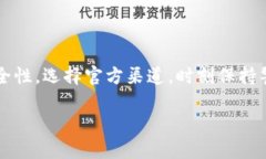   如何通过USDT钱包官网预约，保障您的数字资产