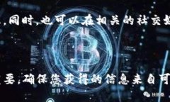 关于Core库尔币（Core）是否能够绑定TPWallet，这是