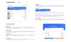 USDT电子钱包的手续费详解：如何选择更划算的交