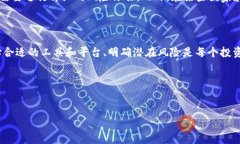 在加密货币世界中，Shiba Inu (SHIB) 是一种受欢迎的