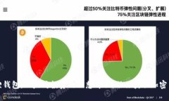 探索狐狸钱包：以太坊投资的理想伴侣，助你获