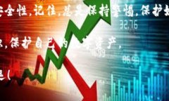 在讨论tpwallet是否会被盗币之前，我们需要先了解