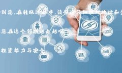   如何将数字货币从交易所转移到 TP Wallet? /  gu