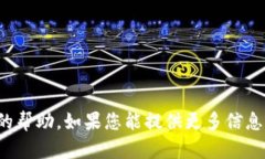 很抱歉，由于您输入的内容不够详细，可能无法
