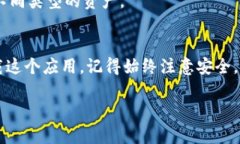 这里是关于如何在苹果设备上下载Token钱包的详细