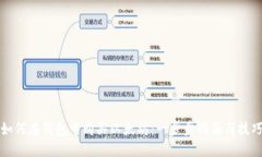 如何在钱包中购买以太坊：一步步指南与技巧