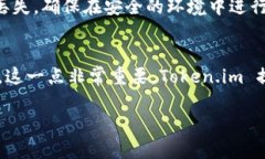 导入钱包到 Token.im 的过程相对简单，但需要遵循