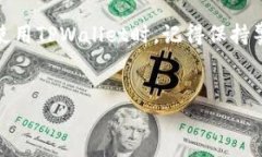 电脑如何访问TPWallet：详细指南在当今数字货币快