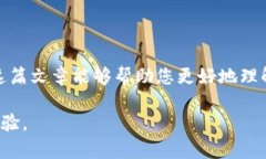   如何在TokenPocket钱包中进行MATIC质押以获得高收