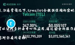 是的，tpwallet可以用来查询余额。tpwallet是一款多