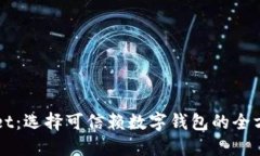 TPWallet：选择可信赖数字钱包的全方位指南