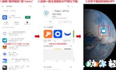 以太坊存入钱包获得利息的全攻略，助你轻松赚