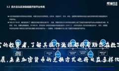   如何通过TPWallet轻松兑换加密货币 /  guanjianci